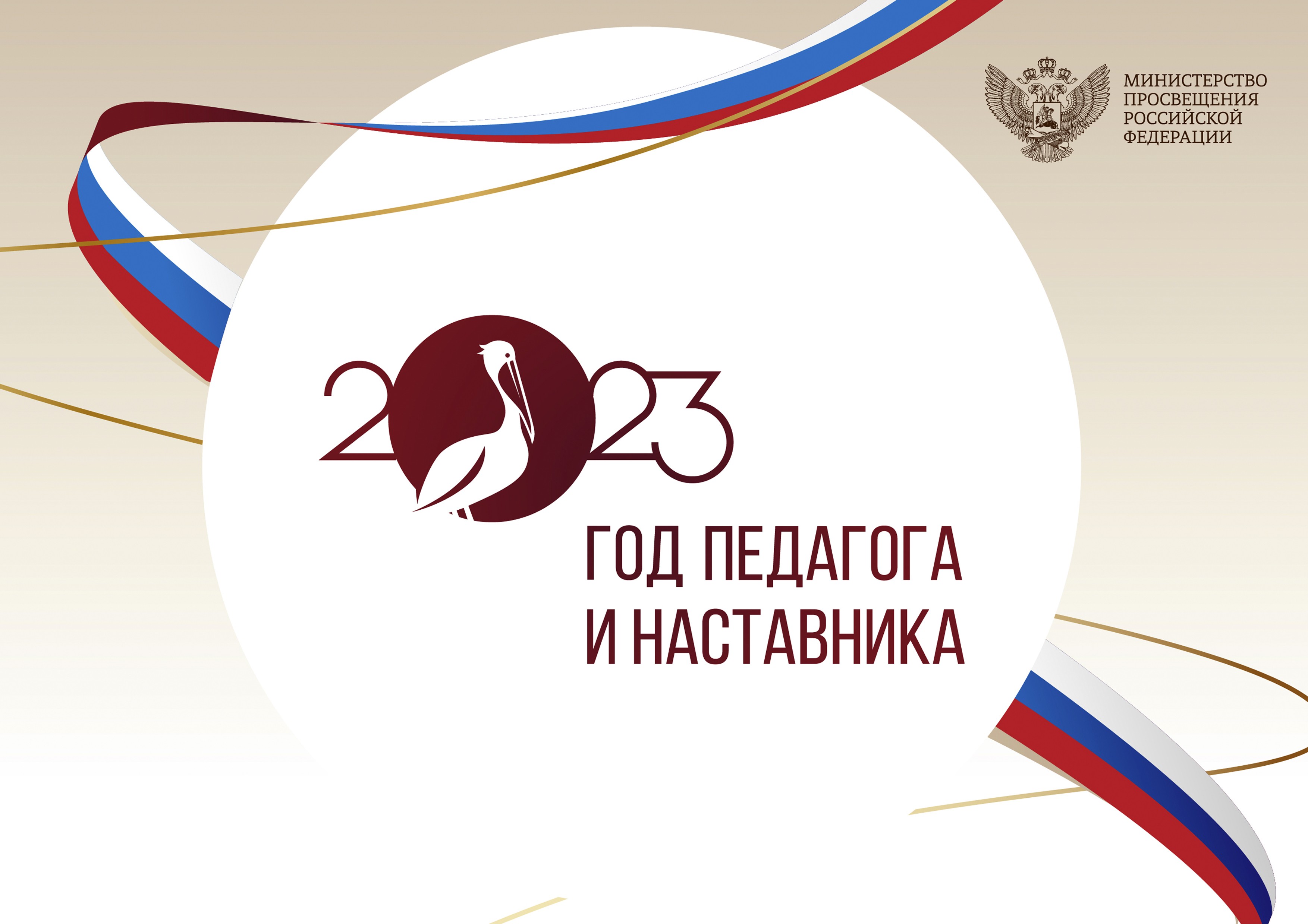 ГПиН баннер 